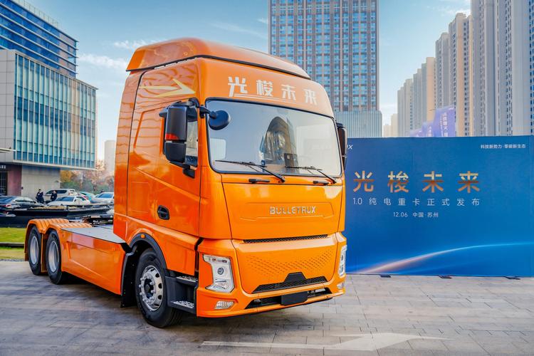 光梭未来1.0产品首款纯电重卡发布 首批1000台新车交付